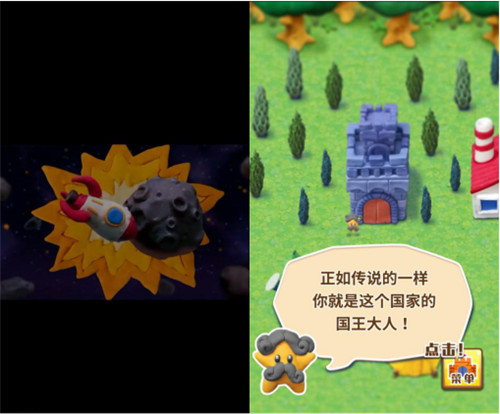 粘土王國(guó)