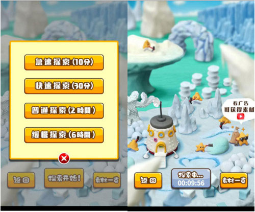 粘土王國