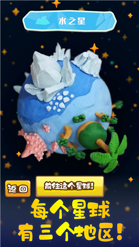 粘土王國