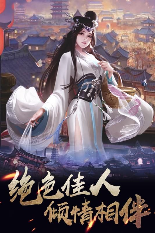 華夏傳奇手游安卓最新版截圖3