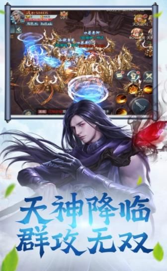 修仙之輩手游截圖2