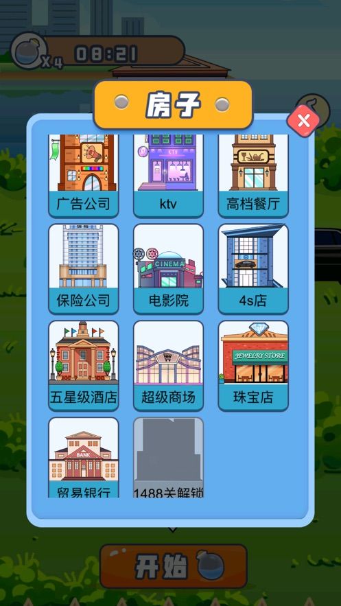 成語(yǔ)當(dāng)首富游戲版截圖3