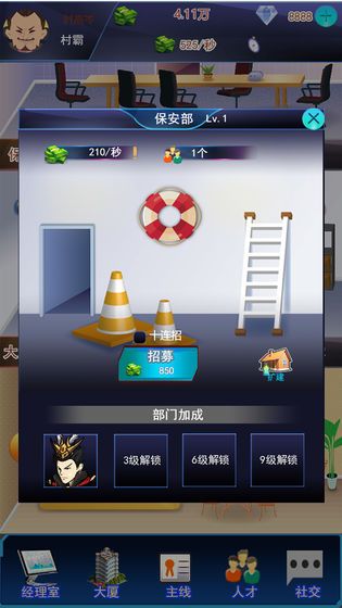 成語(yǔ)當(dāng)首富游戲版截圖5
