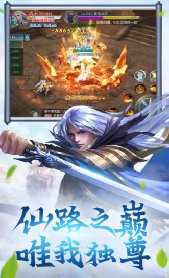 修仙之輩手游截圖3
