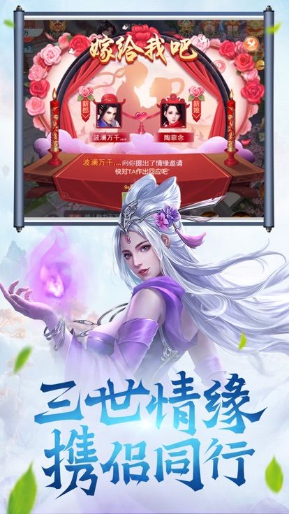修仙之輩手游截圖4
