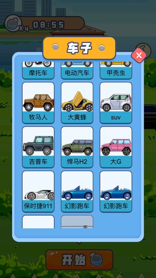 成語(yǔ)當(dāng)首富游戲版截圖2