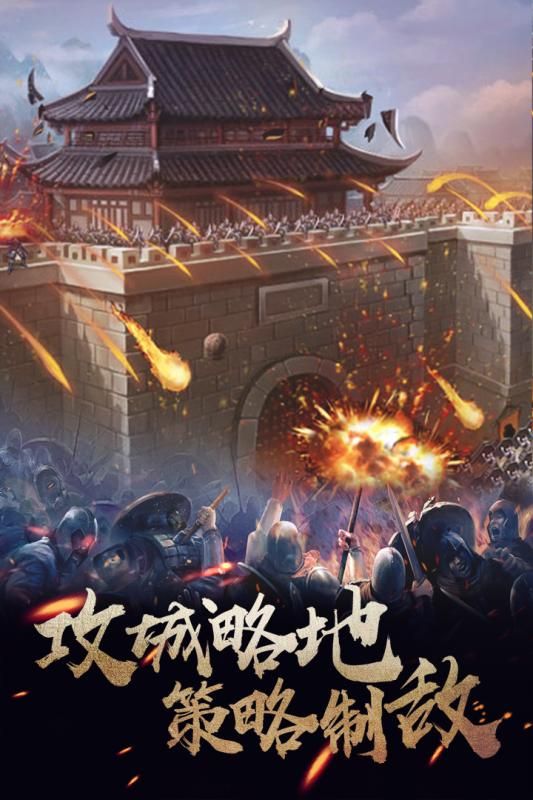 華夏傳奇手游安卓最新版截圖1