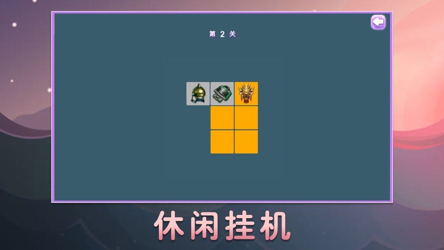 超變一劃游戲安卓版截圖4