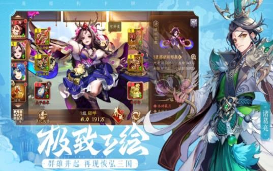 三國(guó)雄心騰訊應(yīng)用寶手游截圖1