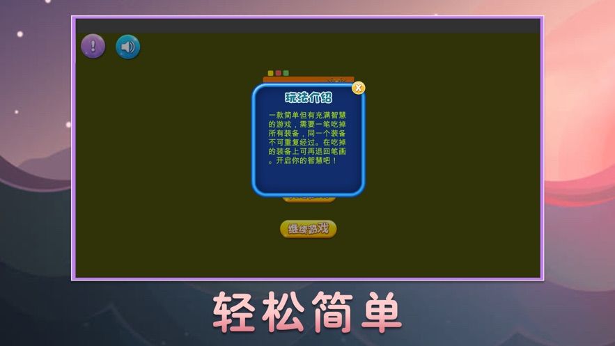 超變一劃游戲安卓版截圖5