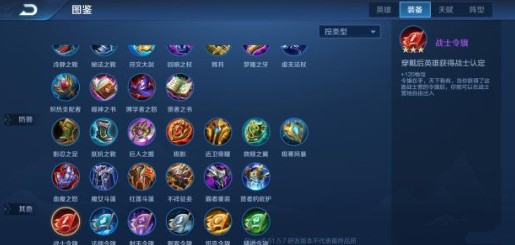 王者模擬戰(zhàn)職業(yè)令旗有什么用？職業(yè)令旗效果作用詳解