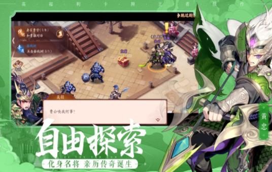三國(guó)雄心騰訊應(yīng)用寶手游截圖2
