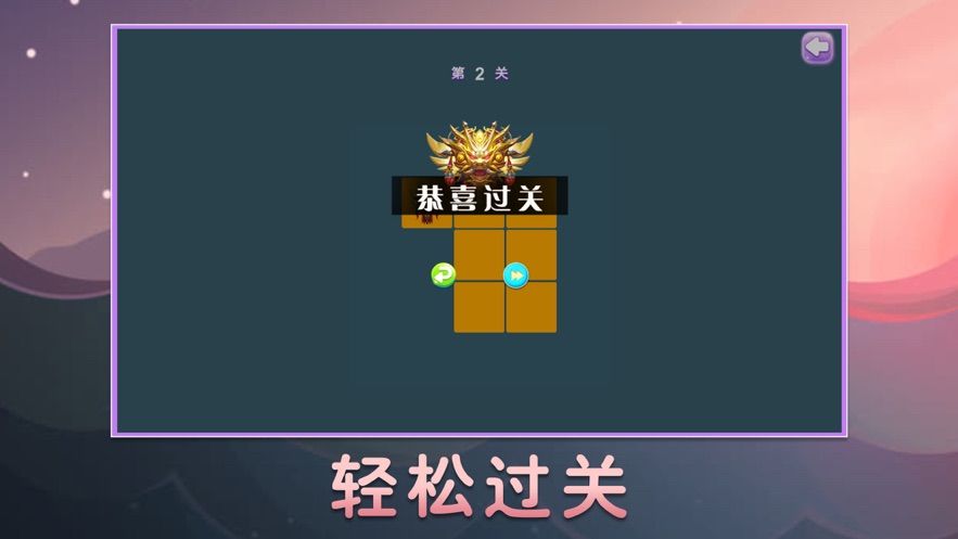 超變一劃游戲安卓版截圖2