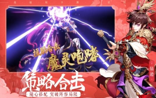 三國(guó)雄心騰訊應(yīng)用寶手游截圖3