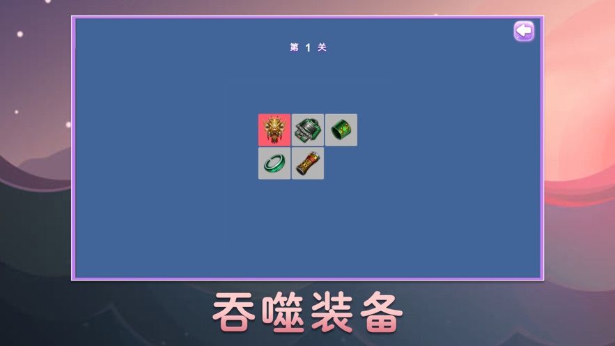 超變一劃游戲安卓版截圖3