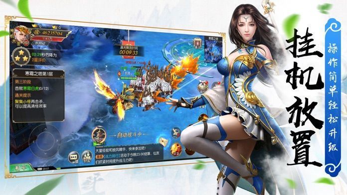 九荒修真?zhèn)魇钟伟沧渴钟谓貓D2