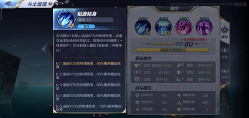 圣斗士星矢手游地奇星吉羅斯技能是什么？地奇星吉羅斯技能屬性詳解