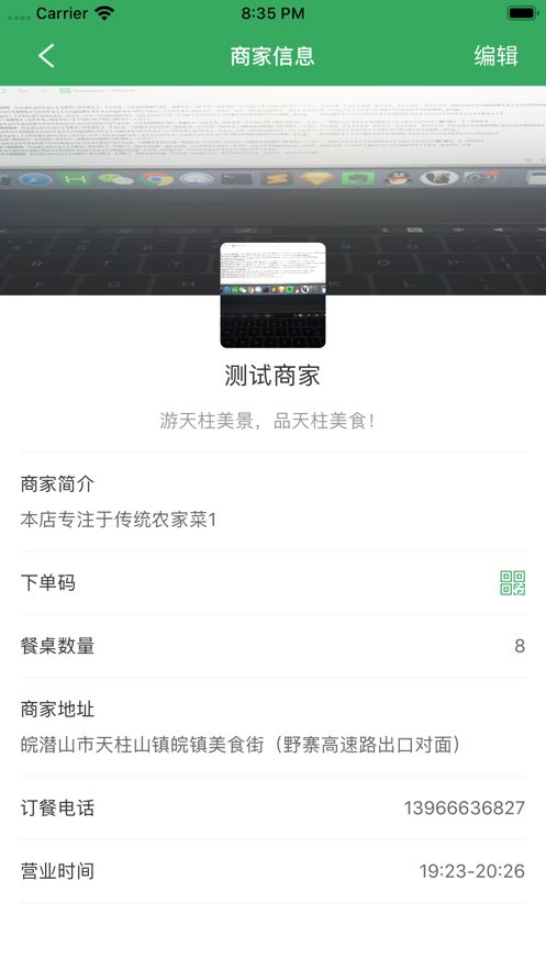 嗨點(diǎn)菜APP版截圖2