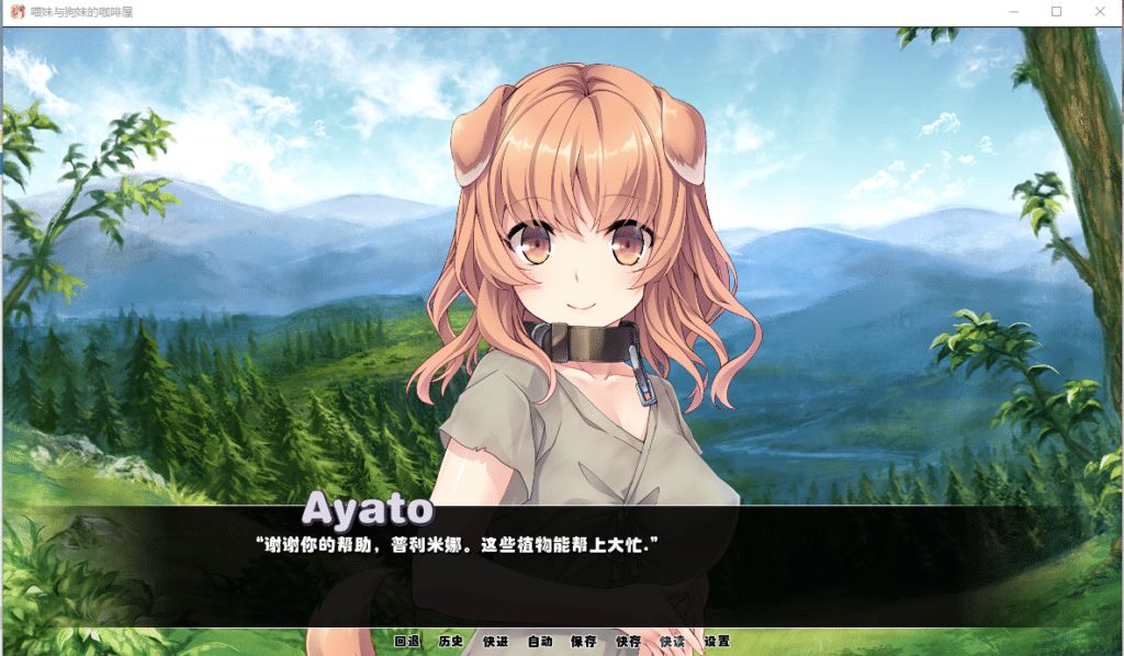 喵妹與狗妹的咖啡屋游戲完結(jié)漢化安卓版(Catgirl&Doggirl Cafe)截圖2