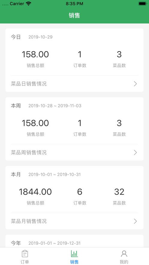 嗨點(diǎn)菜APP版截圖1