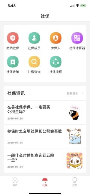 翻轉(zhuǎn)校園安卓版截圖1