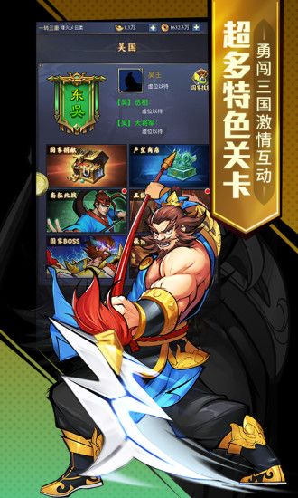 演義三國(guó)英雄志游戲下載騰訊應(yīng)用寶版截圖1