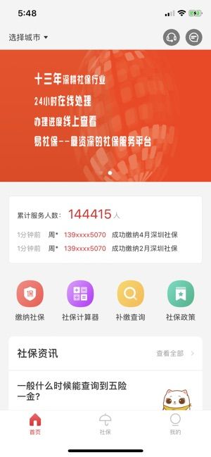 翻轉(zhuǎn)校園安卓版截圖2