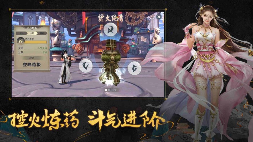 穿越斗破之劍破蒼穹手游安卓最新版截圖2