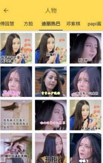 斗圖表情帝APP最新版下載截圖2