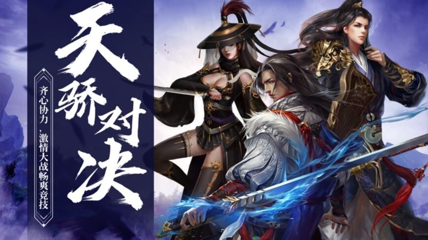 忘憂劫手游安卓正式版下載截圖1
