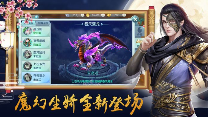 劍影恩仇錄手游最新版截圖1