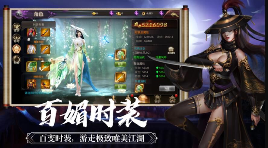 忘憂劫手游安卓正式版下載截圖2