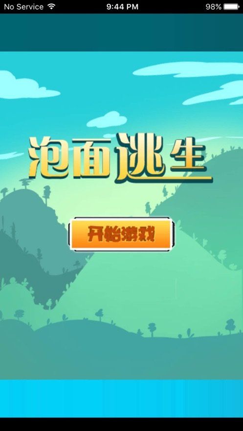 泡面逃生游戲蘋果手機版截圖2