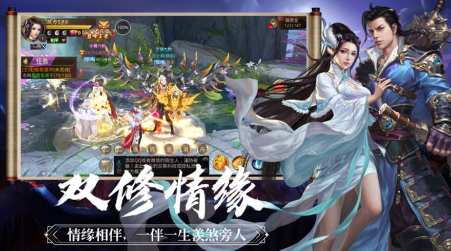 忘憂劫手游安卓正式版下載截圖3