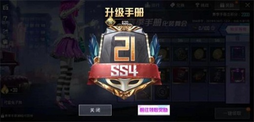 和平精英ss4賽季手冊(cè)選什么好？ss4賽季英手冊(cè)選擇推薦