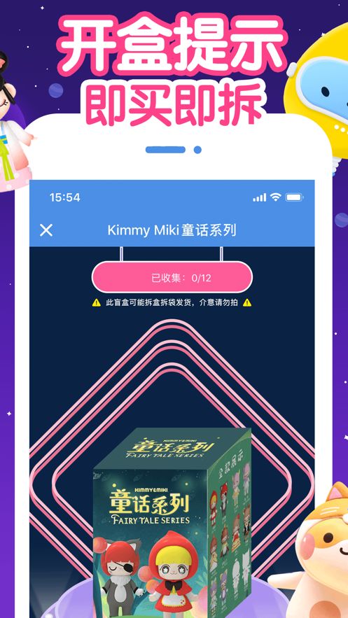 盲盒星球APP平臺(tái)版下載截圖2