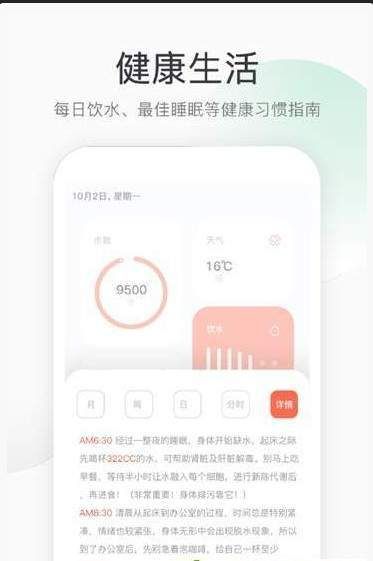 悅計步APP軟件下載截圖1