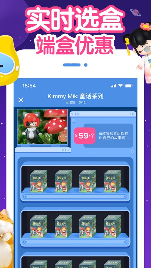 盲盒星球APP平臺(tái)版下載截圖1
