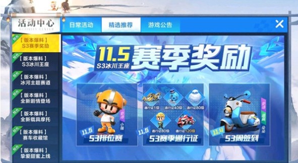 跑跑卡丁車手游疾風(fēng)怎么得？S3賽季通行證獲取疾風(fēng)方法