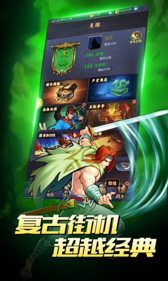 街機(jī)三國(guó)大軍師諸葛亮應(yīng)用寶正版手游下載截圖4