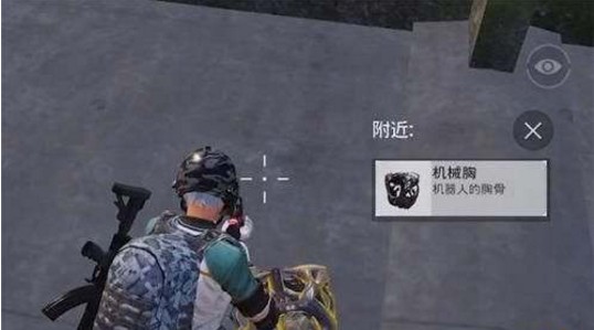 和平精英機(jī)械手臂怎么得？機(jī)械手臂獲取位置攻略