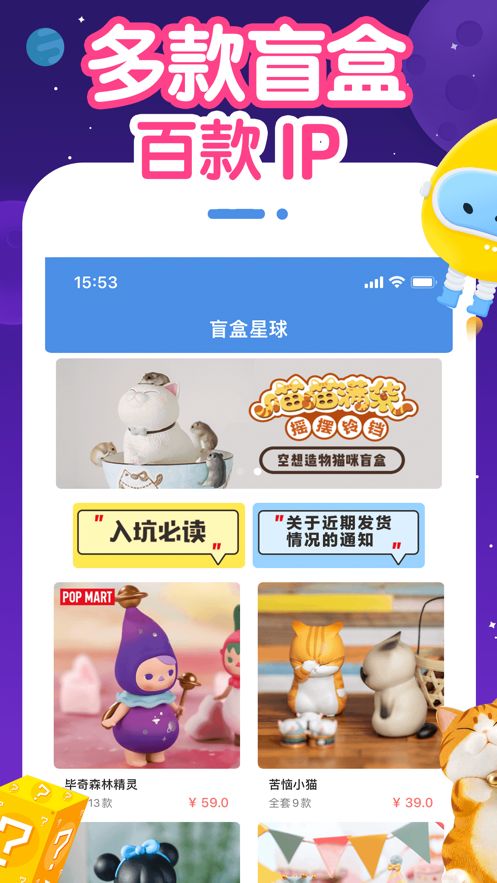 盲盒星球APP平臺(tái)版下載截圖4