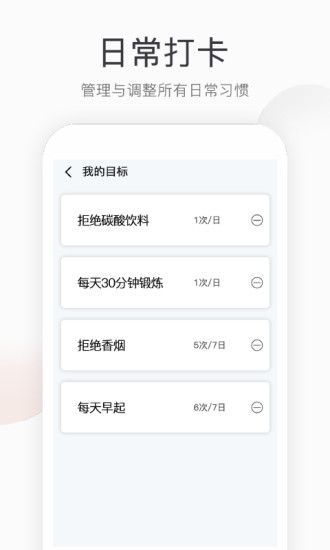 悅計步APP軟件下載截圖3