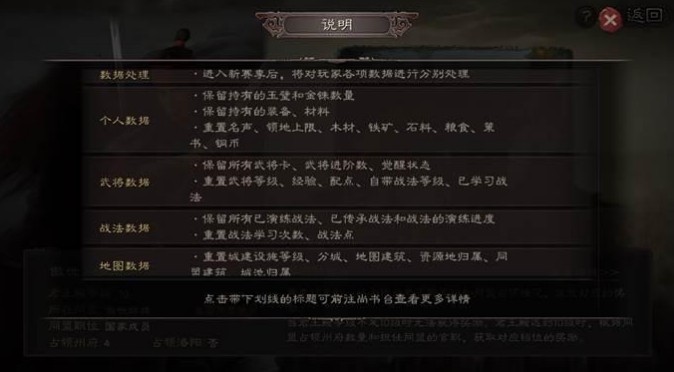 三國志戰(zhàn)略版S2賽季怎么玩？S2賽季規(guī)則玩法解讀