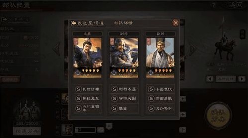 三國志戰(zhàn)略版魏騎搭配攻略：最強魏騎陣容推薦