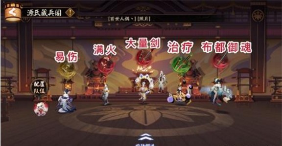 陰陽師決戰(zhàn)鬼王座小怪階段怎么打？大江山之戰(zhàn)鬼王座攻略