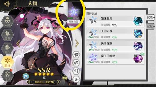造物法則2怎么送禮物