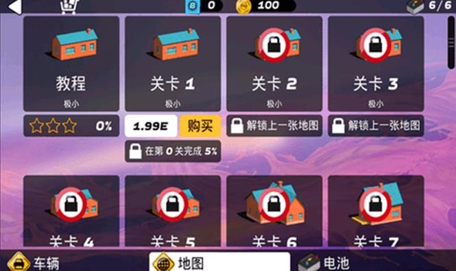 狂飆之路免費(fèi)金幣安卓最新版下載截圖2
