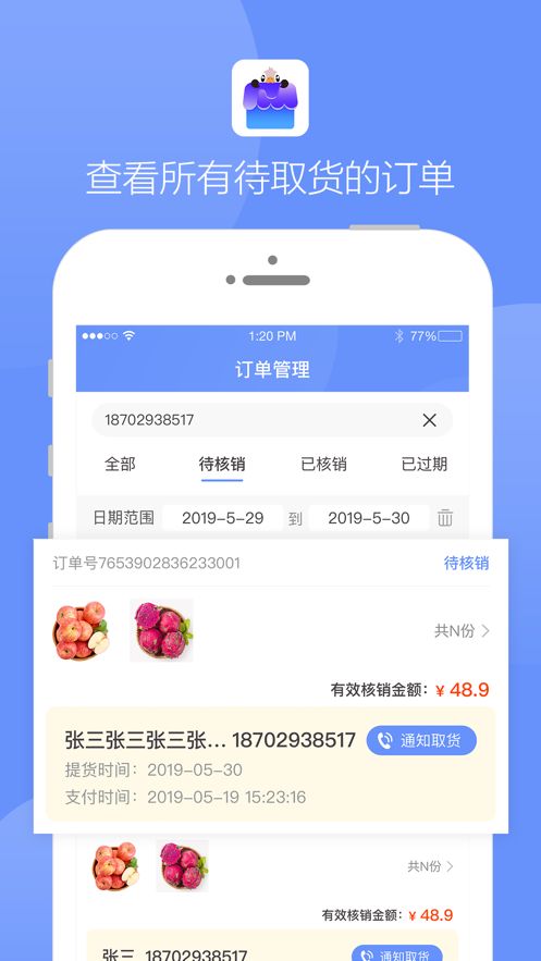 誼品掌柜APP下載手機(jī)版截圖4