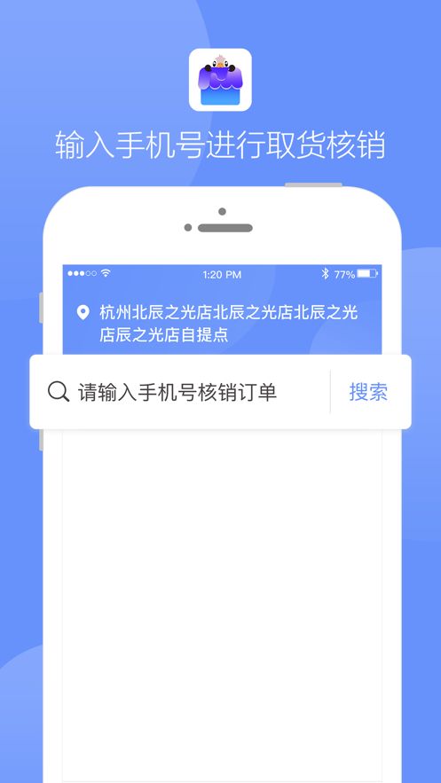 誼品掌柜APP下載手機(jī)版截圖1